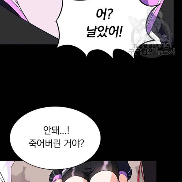 내 여자친구는 좀비 154화 60