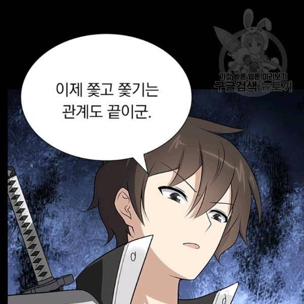 내 여자친구는 좀비 154화 71