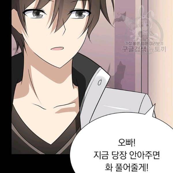 내 여자친구는 좀비 154화 75