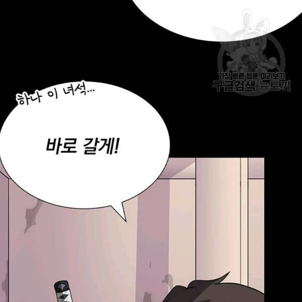 내 여자친구는 좀비 154화 76