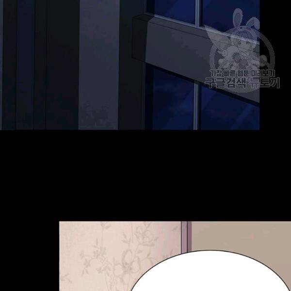 내 여자친구는 좀비 154화 80
