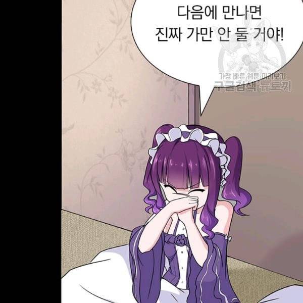 내 여자친구는 좀비 154화 81