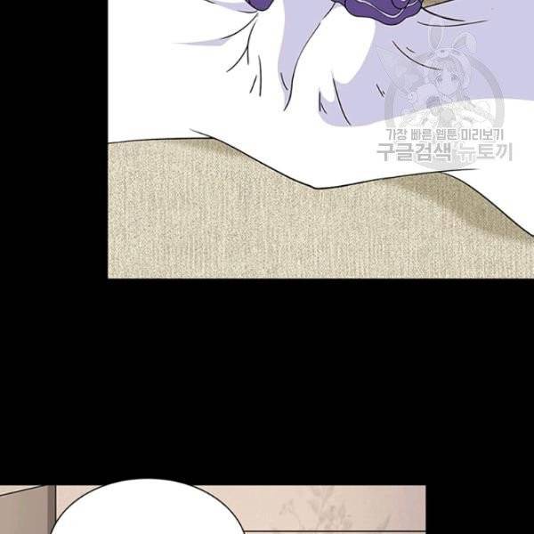 내 여자친구는 좀비 154화 82