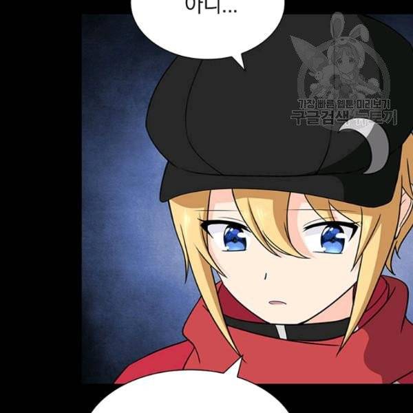 내 여자친구는 좀비 154화 85