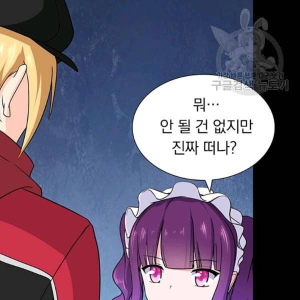 내 여자친구는 좀비 154화 87