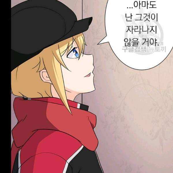 내 여자친구는 좀비 154화 89