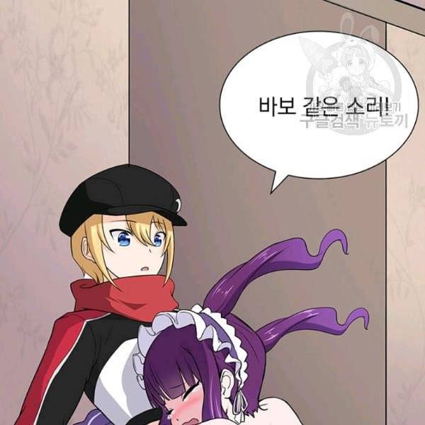 내 여자친구는 좀비 154화 91