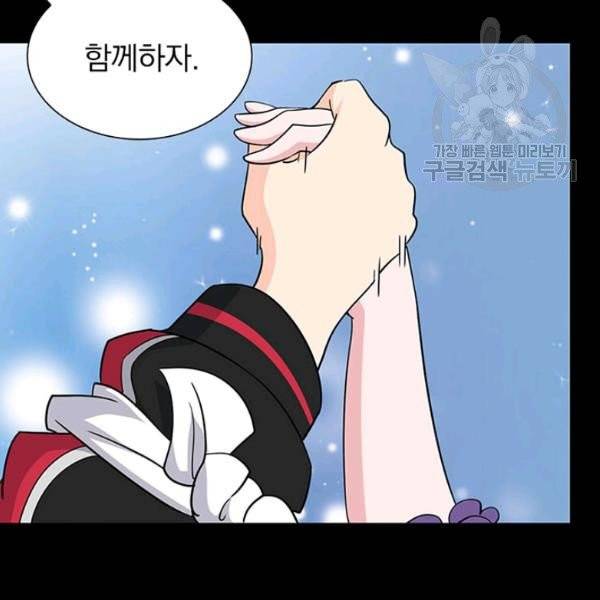 내 여자친구는 좀비 154화 99