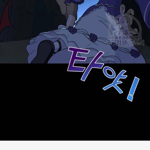 내 여자친구는 좀비 154화 102
