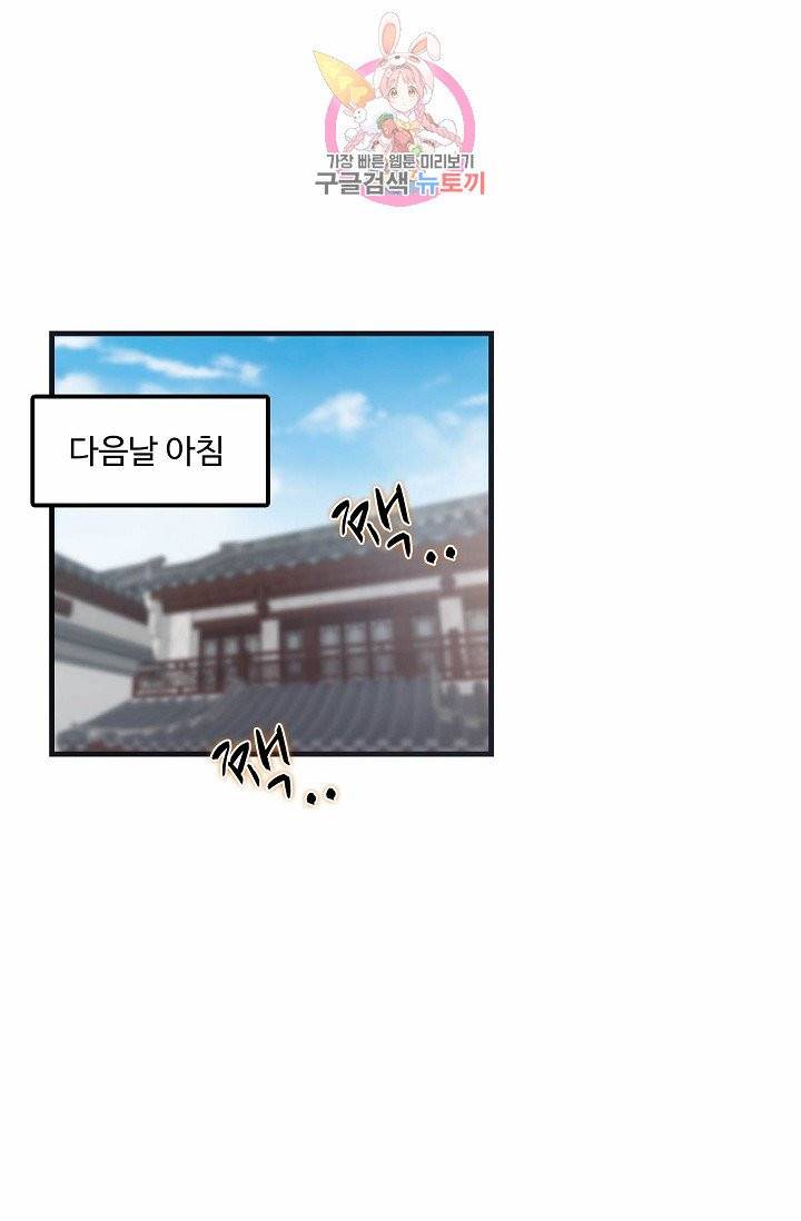 독보다 강한 꽃 92화 3