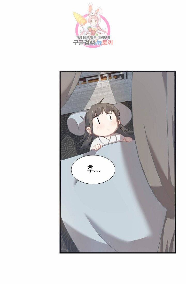 독보다 강한 꽃 92화 4