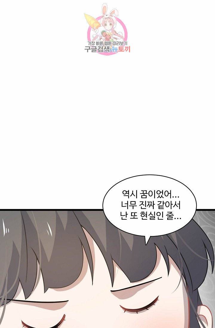 독보다 강한 꽃 92화 5