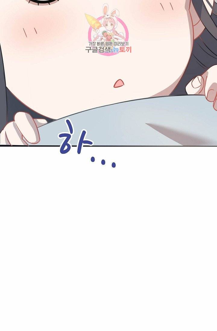 독보다 강한 꽃 92화 6