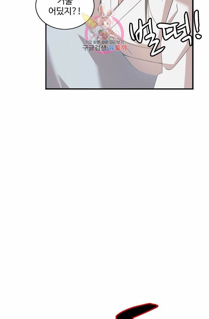 독보다 강한 꽃 92화 9