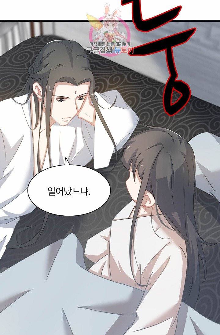 독보다 강한 꽃 92화 10