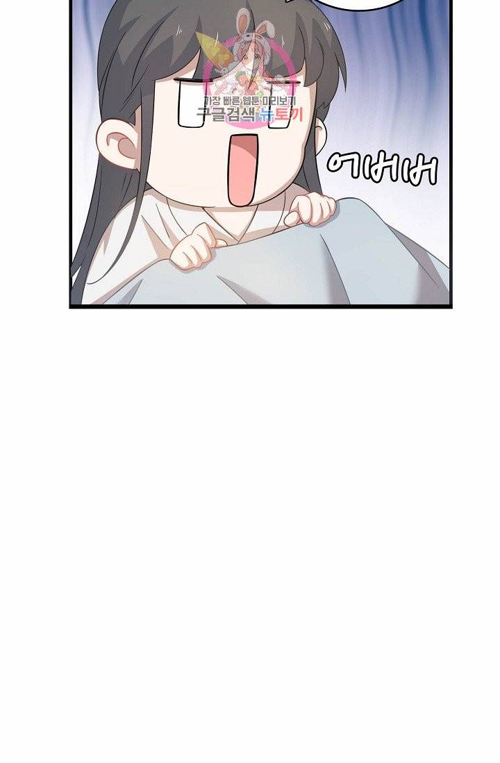독보다 강한 꽃 92화 12