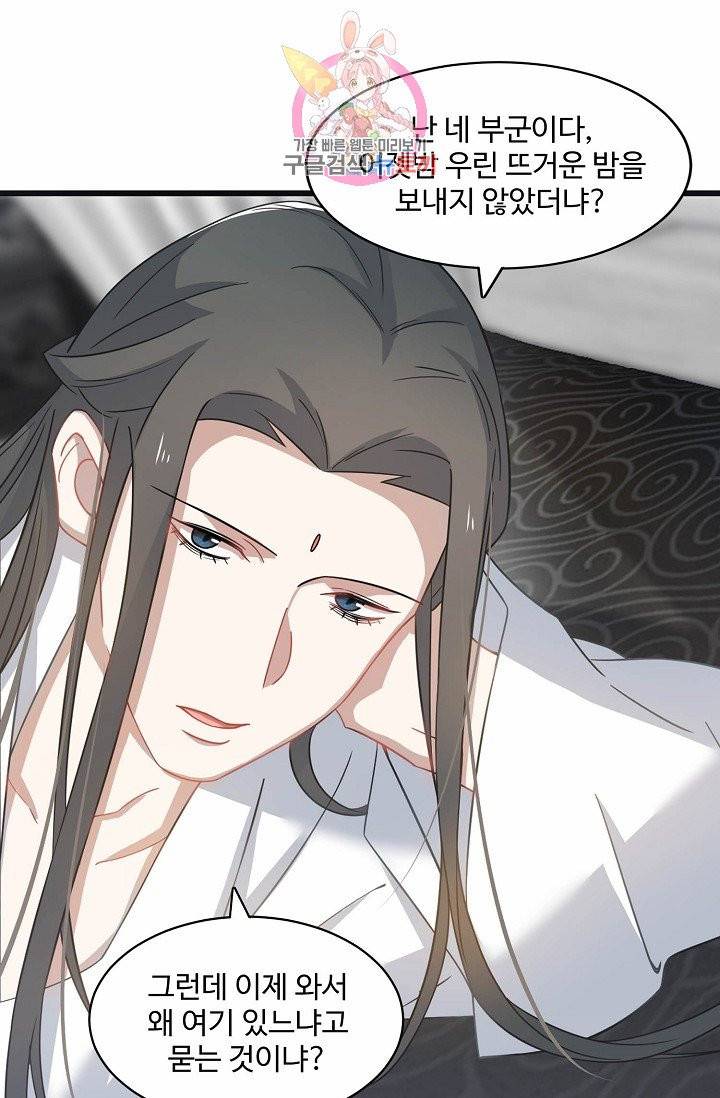독보다 강한 꽃 92화 13