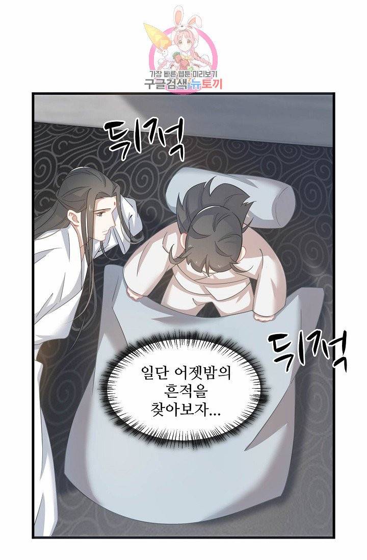 독보다 강한 꽃 92화 16