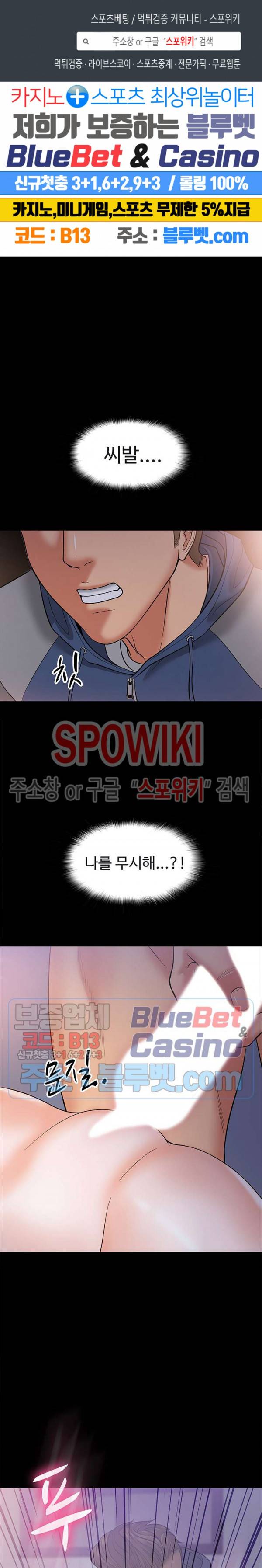 교수님, 보기만 할건가요? 6화 1