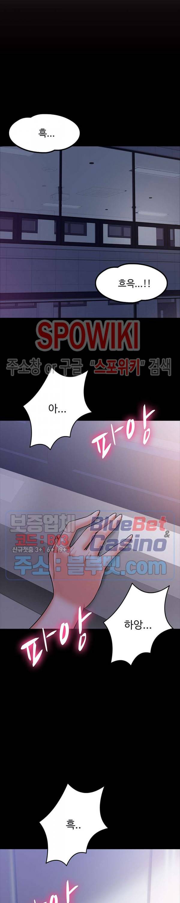 교수님, 보기만 할건가요? 6화 3