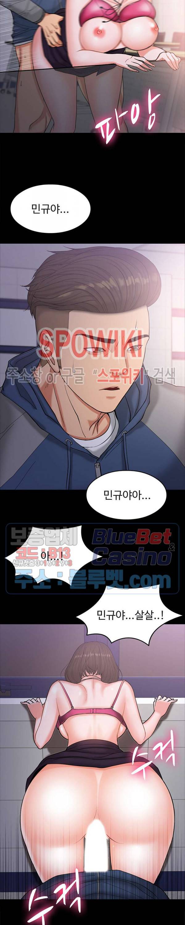 교수님, 보기만 할건가요? 6화 5