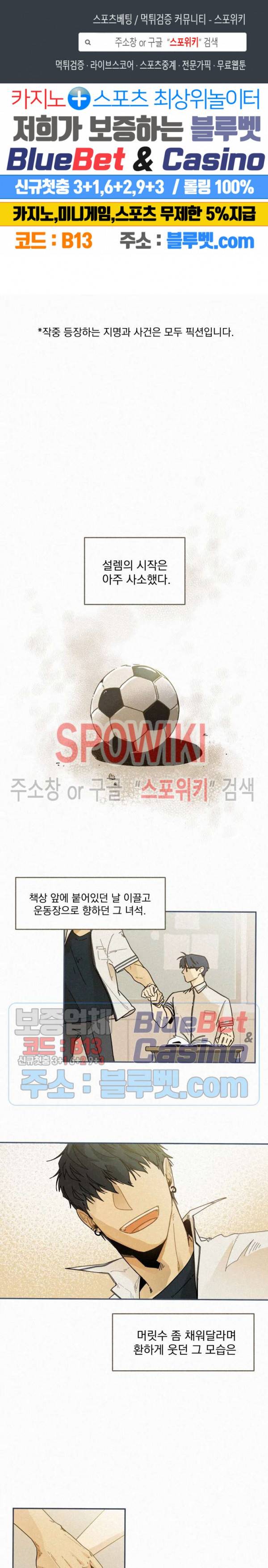 도망쳐요! 하대리님 10화 1