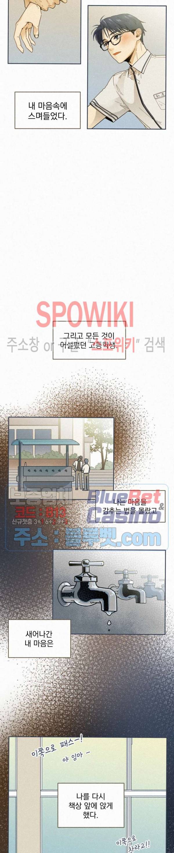 도망쳐요! 하대리님 10화 2