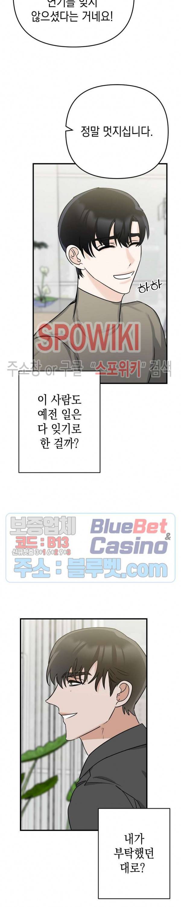 파라다이스 어게인(Paradise Again) 2화 4