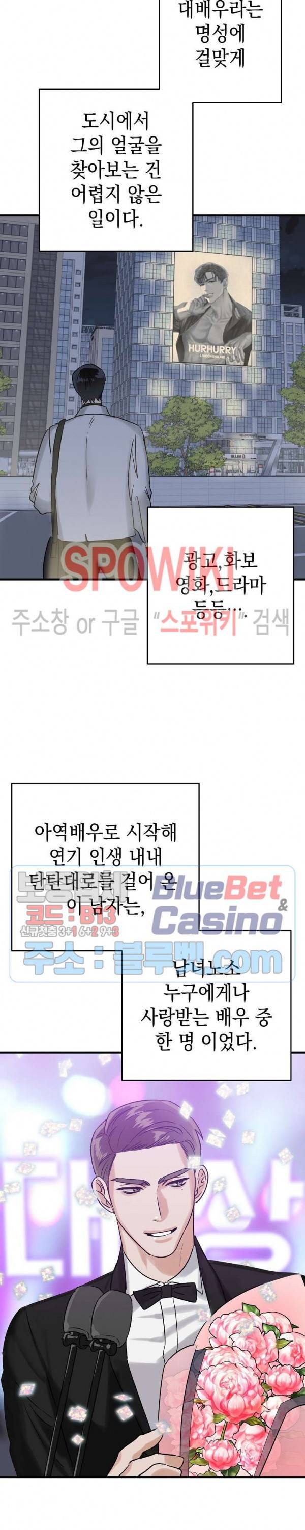 파라다이스 어게인(Paradise Again) 2화 9