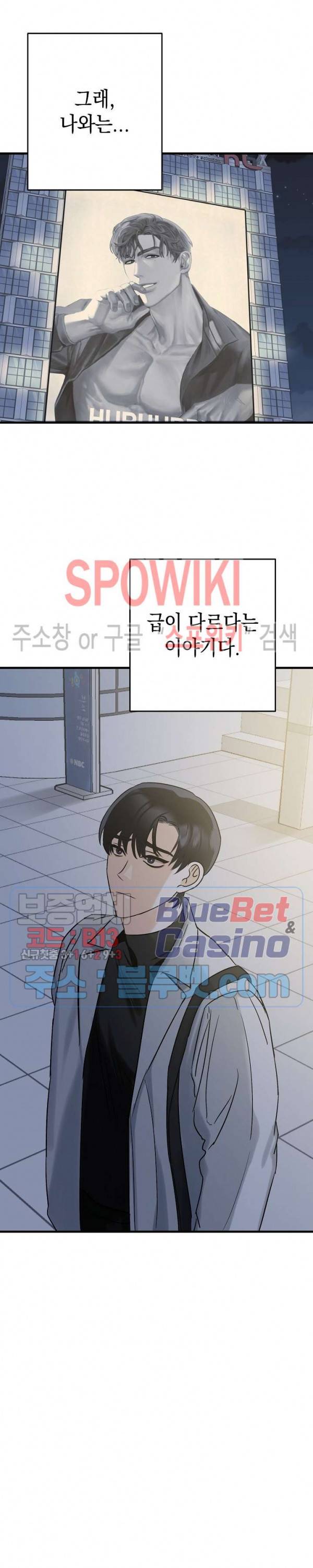 파라다이스 어게인(Paradise Again) 2화 10