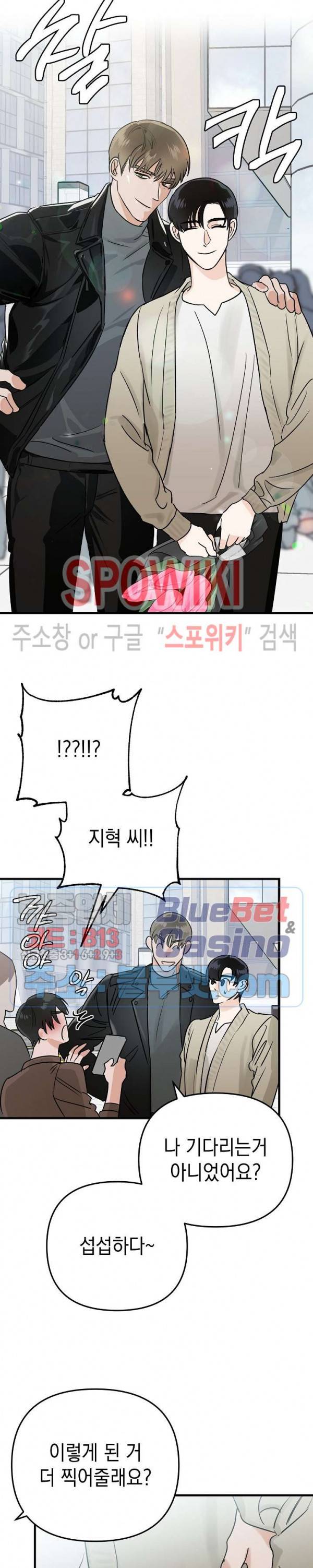 파라다이스 어게인(Paradise Again) 2화 14