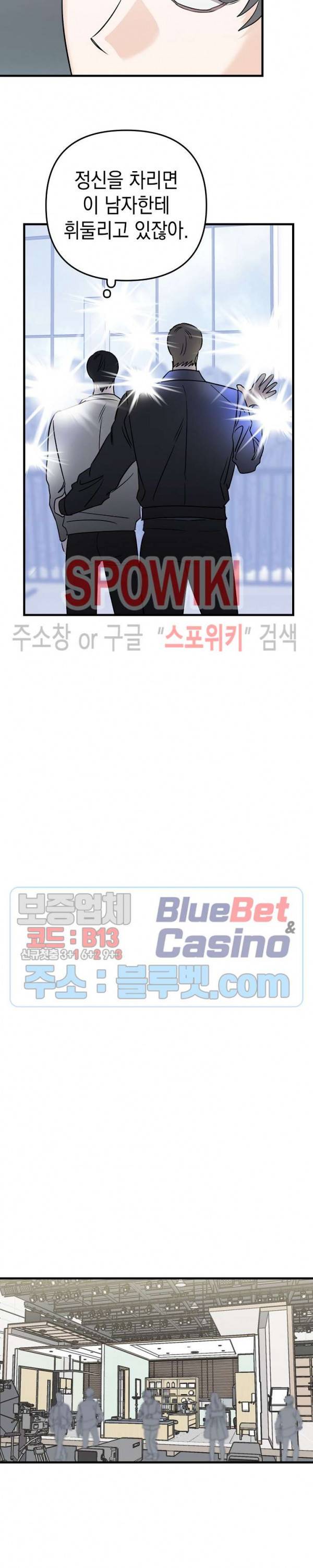 파라다이스 어게인(Paradise Again) 2화 16