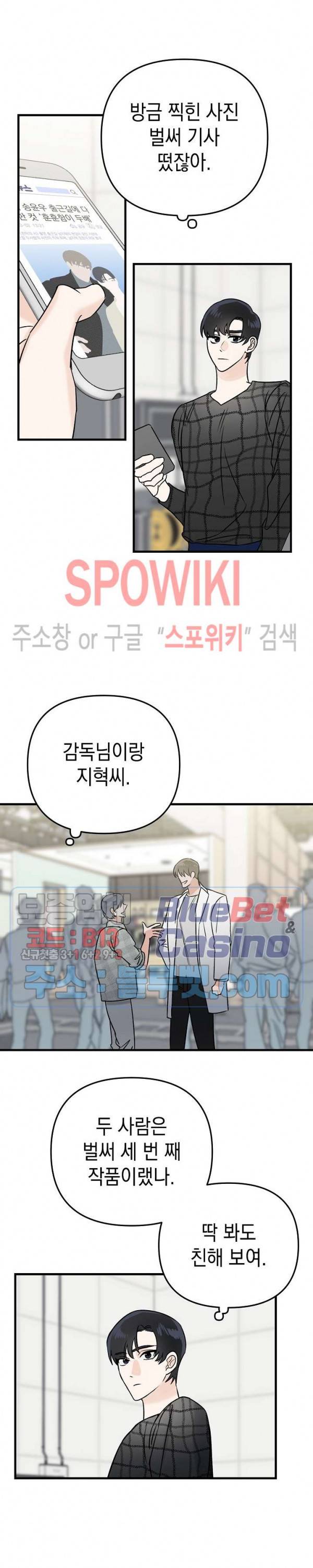 파라다이스 어게인(Paradise Again) 2화 17