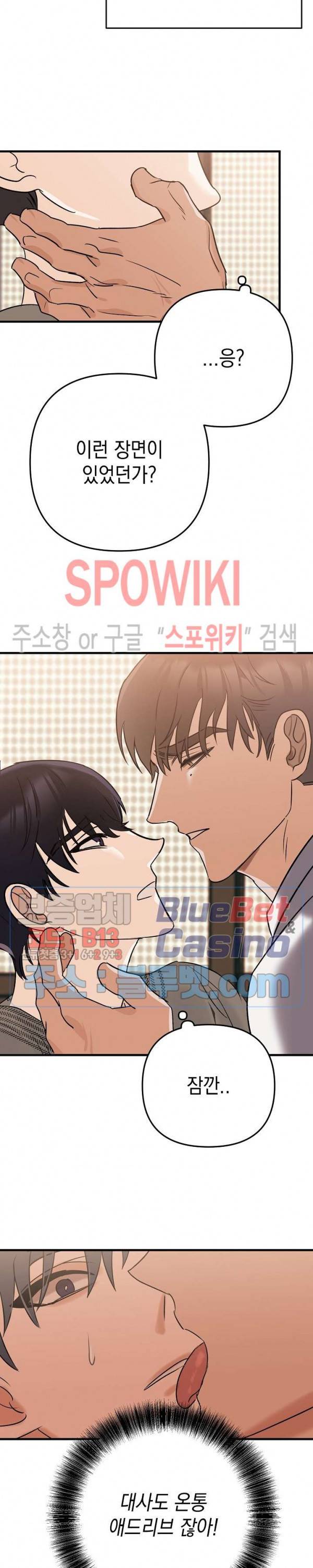 파라다이스 어게인(Paradise Again) 2화 22