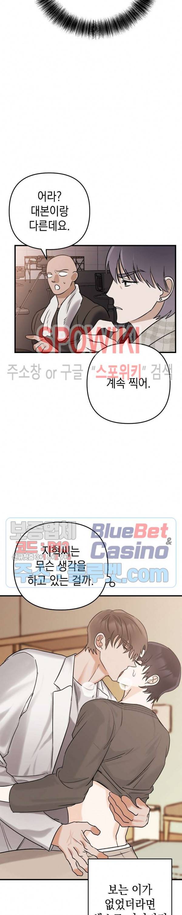 파라다이스 어게인(Paradise Again) 2화 23
