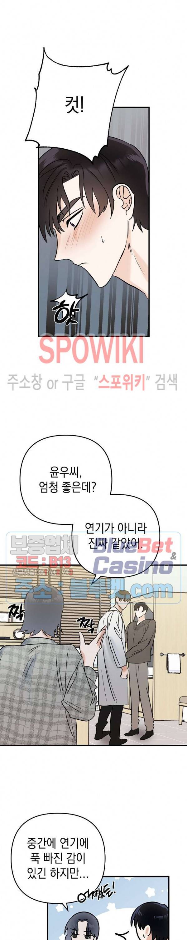 파라다이스 어게인(Paradise Again) 2화 25