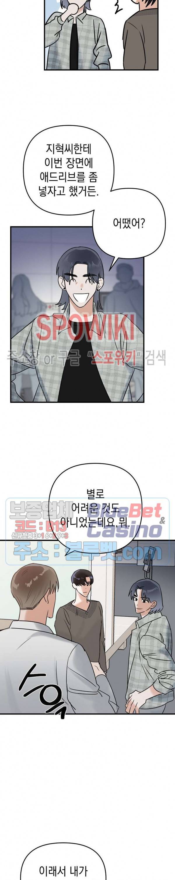 파라다이스 어게인(Paradise Again) 2화 26