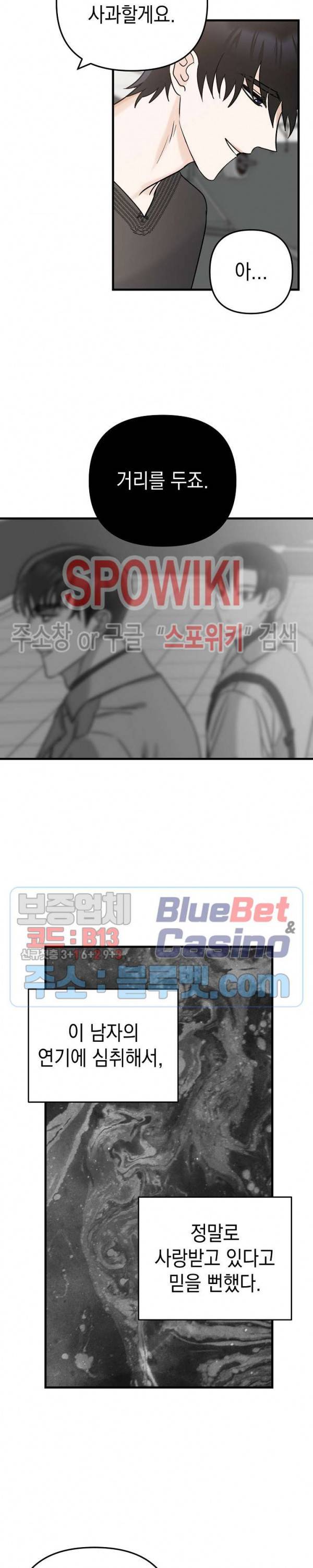 파라다이스 어게인(Paradise Again) 2화 28
