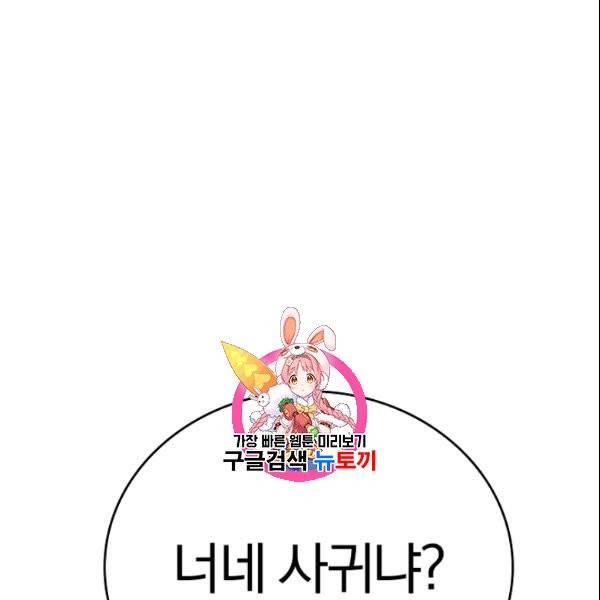 늑대가 우는 약국 45화 1