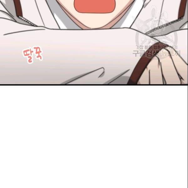 늑대가 우는 약국 45화 3