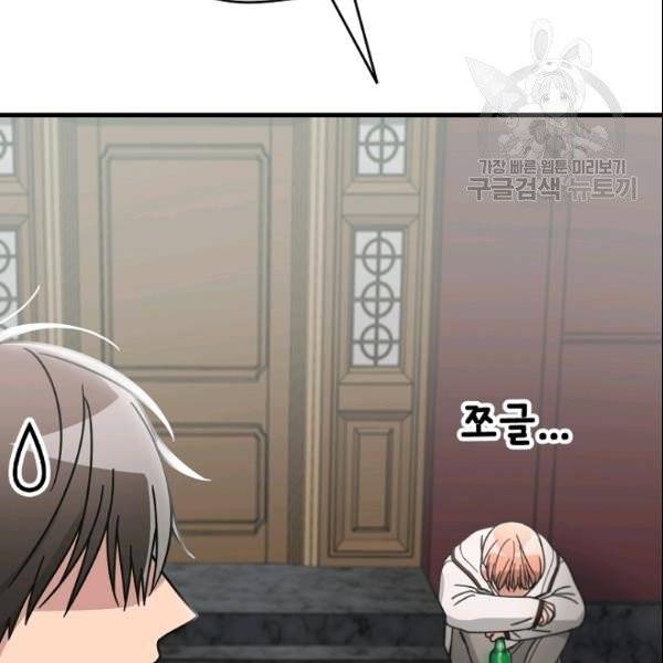 늑대가 우는 약국 45화 5