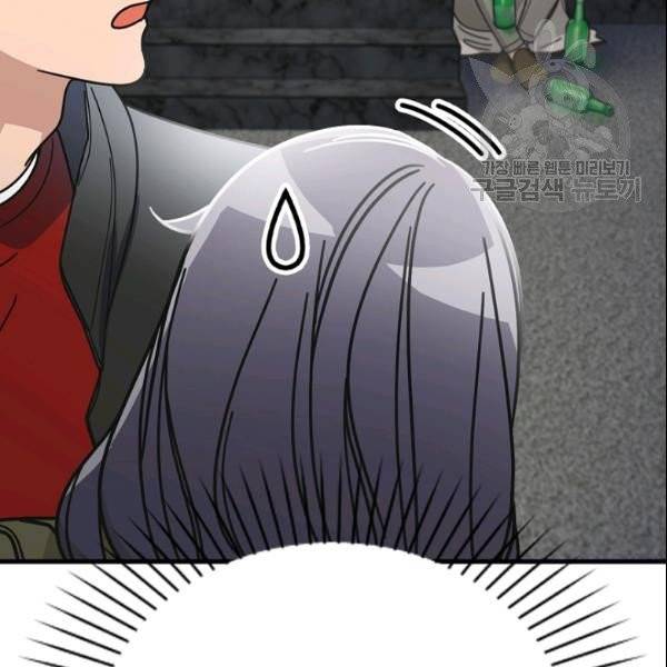 늑대가 우는 약국 45화 6