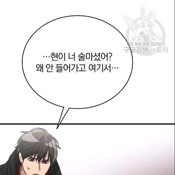 늑대가 우는 약국 45화 8