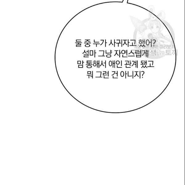 늑대가 우는 약국 45화 10