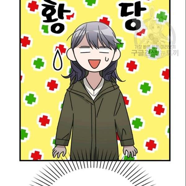 늑대가 우는 약국 45화 12