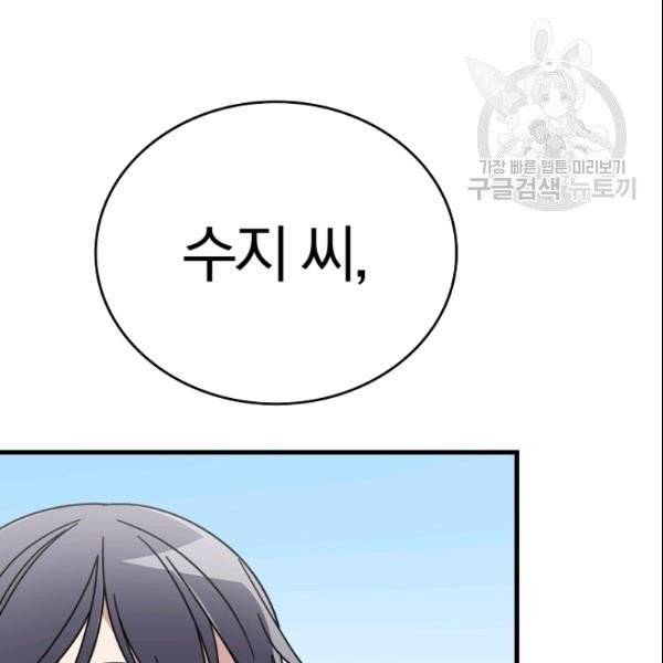 늑대가 우는 약국 45화 14