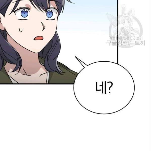 늑대가 우는 약국 45화 15