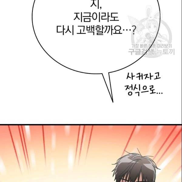 늑대가 우는 약국 45화 17