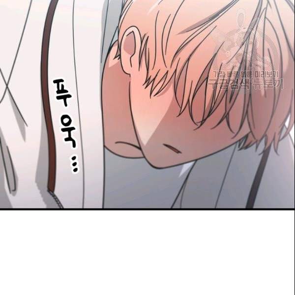 늑대가 우는 약국 45화 25