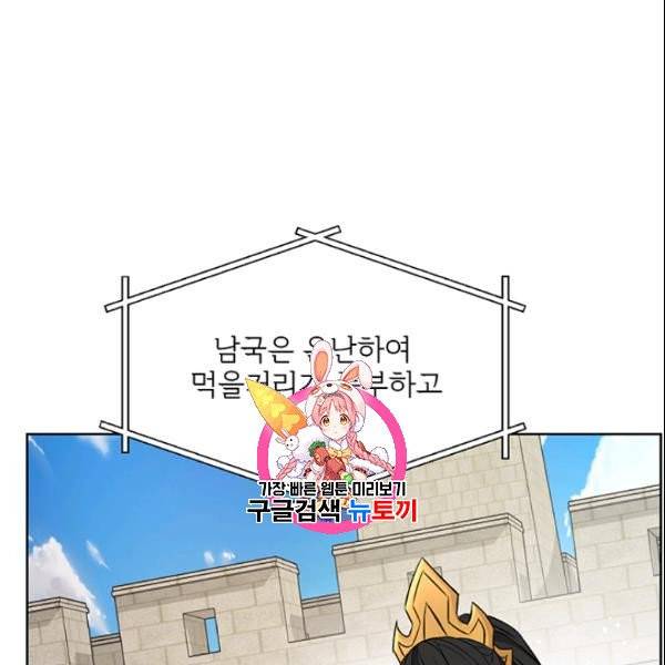 적국 황제의 노예가 되었습니다 20화 1